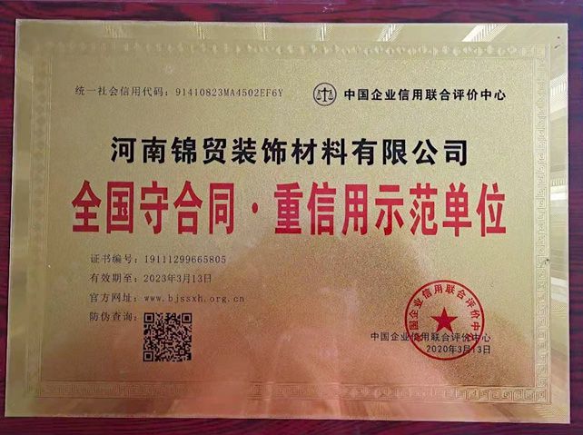 ȫ���غ�ͬ������ʾ����λ